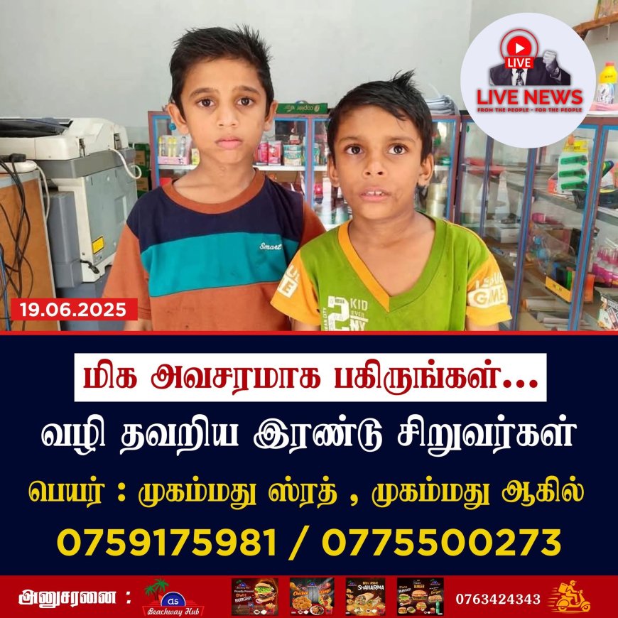 அடையாளம் காண உதவுங்கள்