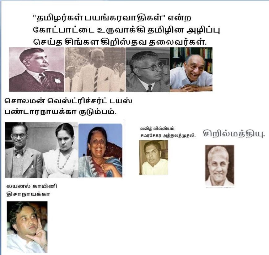 ஈழத்தமிழரின் உண்மையான எதிரிகள் யார்?