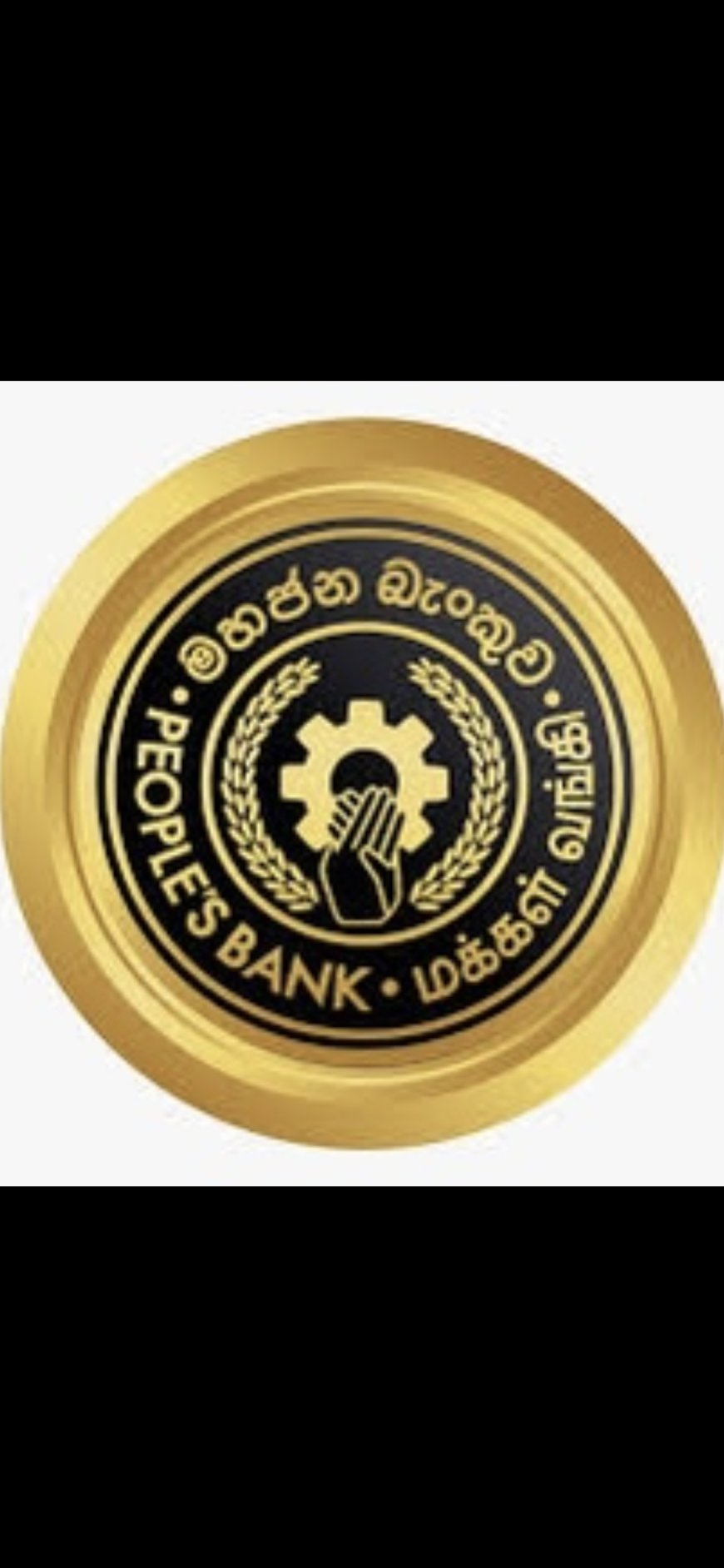 ஹிஜாப் அணிய தடை! இலங்கை மக்கள் வங்கி!