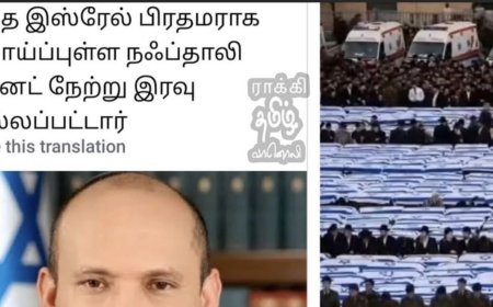 ஈரானின் தாக்குதலில் 60க்கு  மேற்பட்ட இஸ்ரேலிய உயர்மட்ட அதிகாரிகள் பலி!