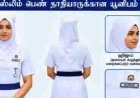 கல்முனை வைத்தியசாலை சீருடை பிரச்சினைக்கு தீர்வு!