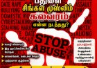 பதுளையில் சிங்கள முஸ்லிம் கலவரம்! உண்மை நிலவரம்