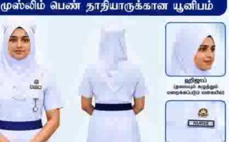 கல்முனை வைத்தியசாலை சீருடை பிரச்சினைக்கு தீர்வு!