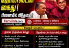 நாமல், ஜோன்ஸ்டன் கைது ஜோன்ஸ்டனுக்கு பிணை!