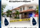 தெகிவளையில் குண்டு வெடிப்பு! 💥 Hand Grenade Attack in Dehiwala – Two Children Killed