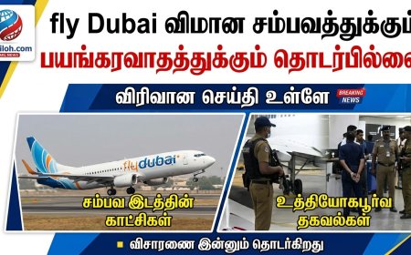FZ1073 விமானச் சம்பவம்! உண்மை என்ன?