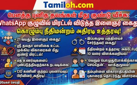 தலதா மாளிகை உள்ளிட்ட பௌத்த புனிதத் தலங்களுக்கு WhatsApp மூலம் குண்டு மிரட்டல் – 21 வயது இளைஞர் கைது